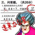 監(jiān)考批改試卷免費版