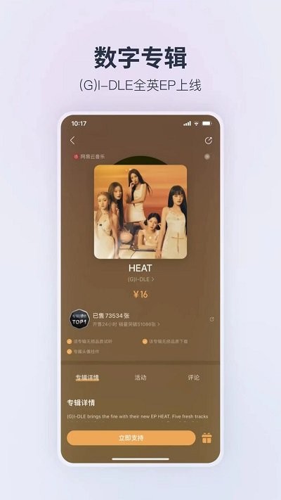 榮耀音樂(lè)最新版