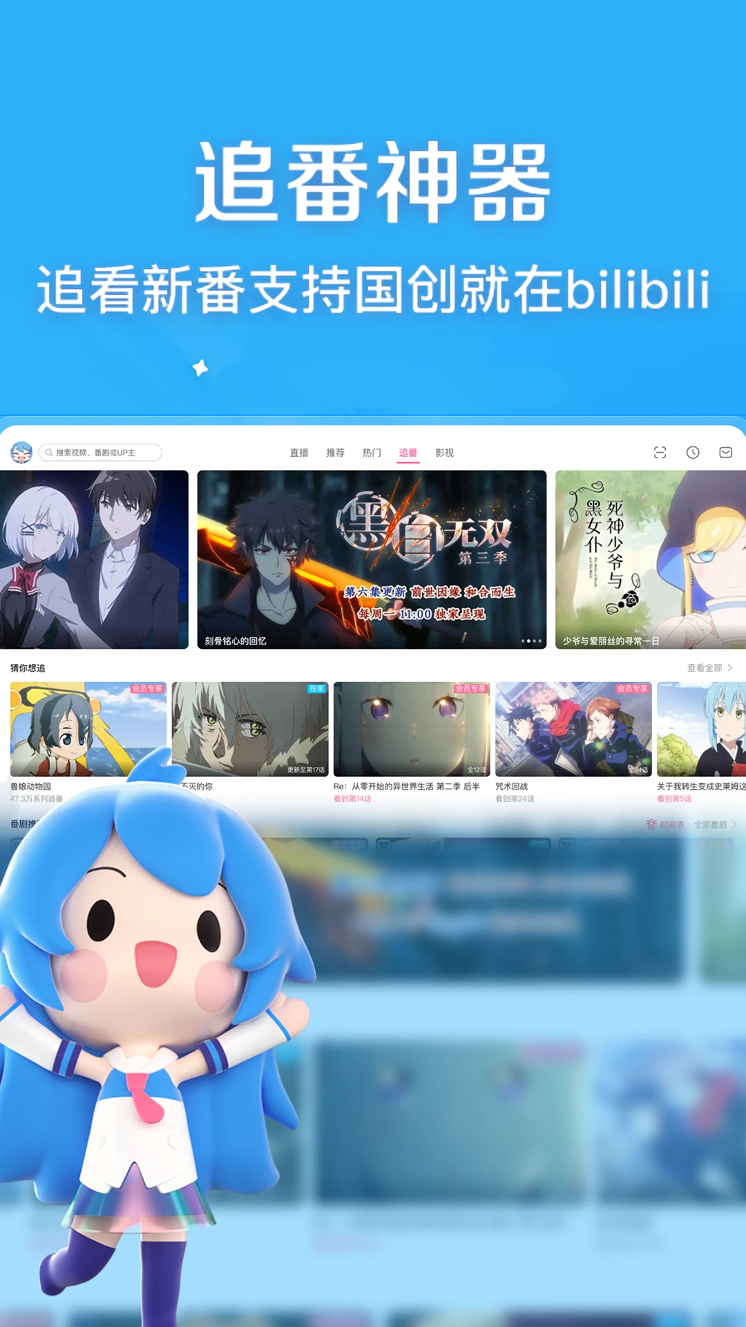 嗶哩嗶哩HD官方版