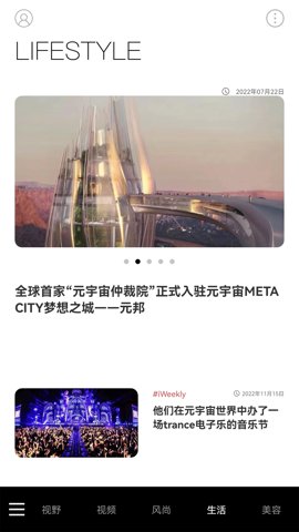 iWeekly(周末畫報)標(biāo)準(zhǔn)版