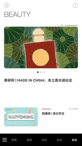 iWeekly(周末畫報)標(biāo)準(zhǔn)版