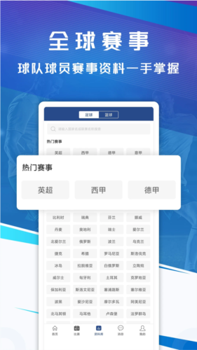 籃箭體育安卓官方版