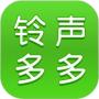 鈴聲多多官方版