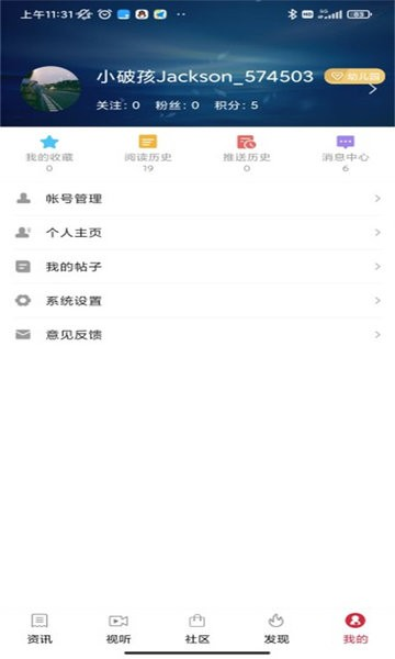 掌上中寧手機官方版