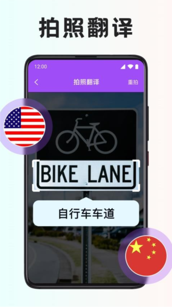 智能翻譯寶app