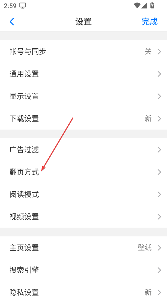 Alook瀏覽器(8倍速)