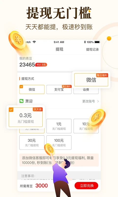 中青看點(diǎn)極速版