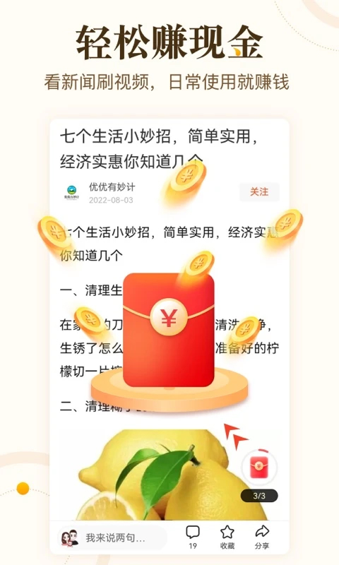 中青看點(diǎn)極速版