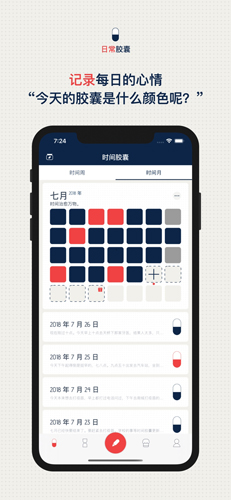 時(shí)間膠囊標(biāo)準(zhǔn)版