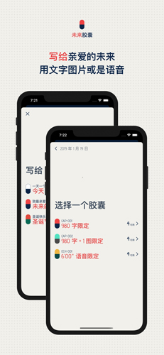 時(shí)間膠囊標(biāo)準(zhǔn)版