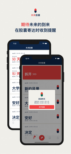 時(shí)間膠囊標(biāo)準(zhǔn)版