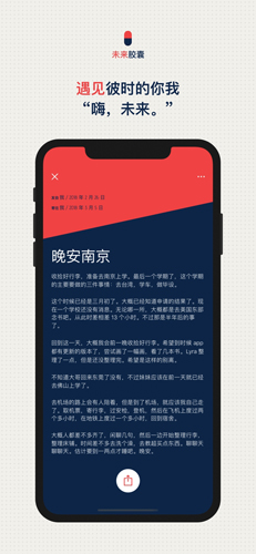 時(shí)間膠囊標(biāo)準(zhǔn)版