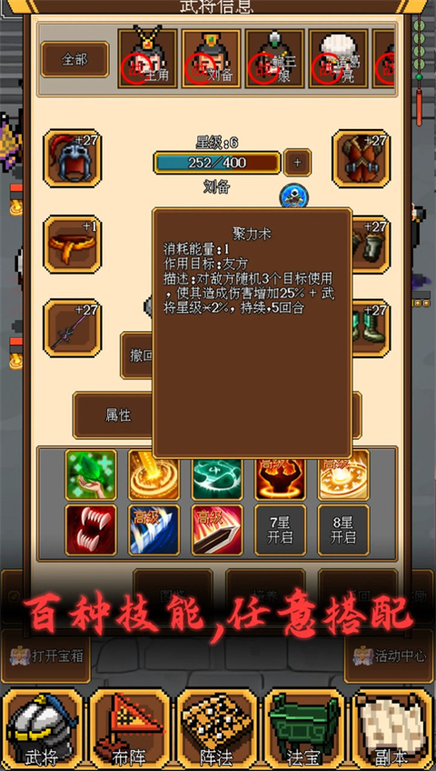 像素三國(guó)安卓版
