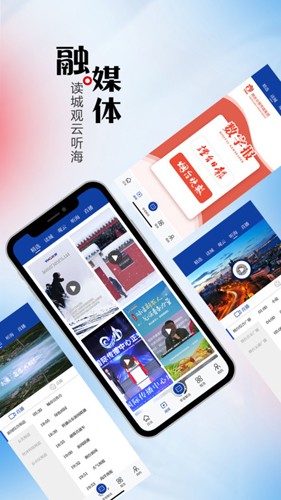 煙海e家app