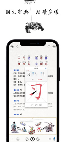 國學(xué)啟蒙古詩詞典手機版