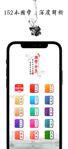 國學(xué)啟蒙古詩詞典手機版