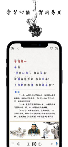 國學(xué)啟蒙古詩詞典手機版
