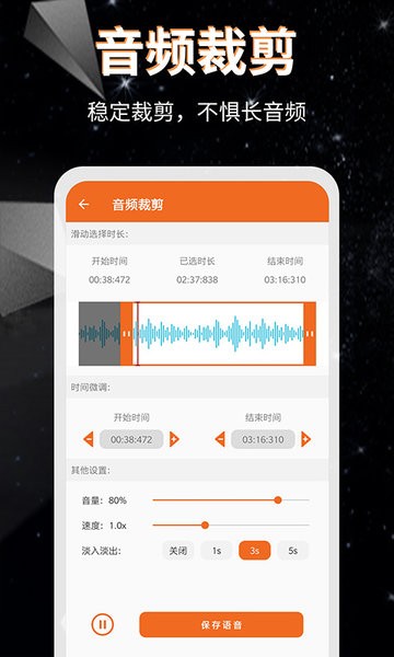 音頻提取格式轉換手機版