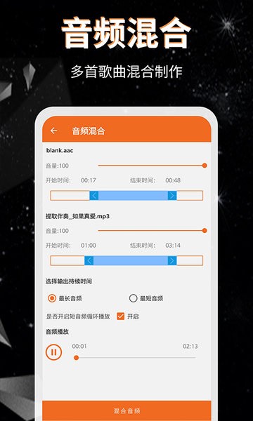 音頻提取格式轉換手機版