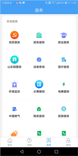 樂(lè)陵融媒手機(jī)客戶端