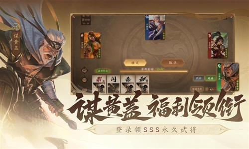 三國(guó)殺:一將成名官方正版