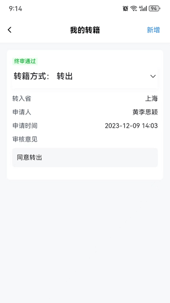 瀟湘自考手機官方版
