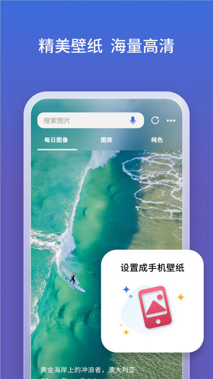 微軟必應(yīng)國際版