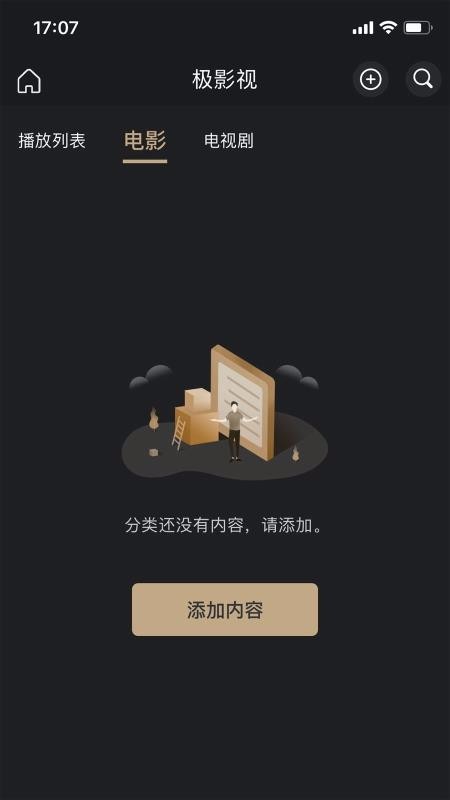 極空間個(gè)人版