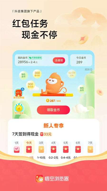 悟空瀏覽器(免費(fèi)小說(shuō))