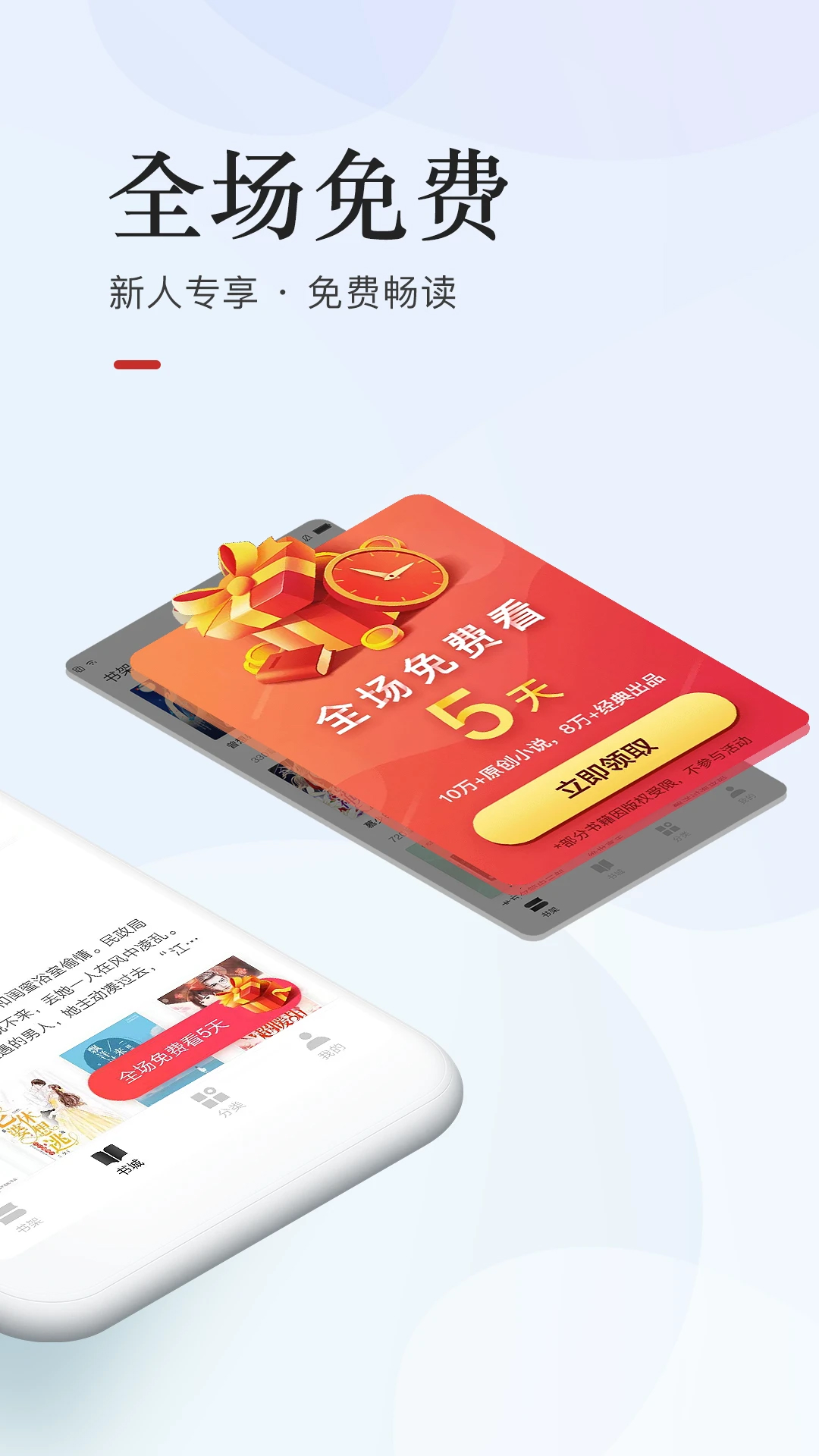 網(wǎng)易云閱讀(全場免費)