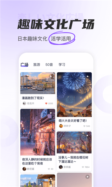 沖鴨日語(yǔ)教育官方版
