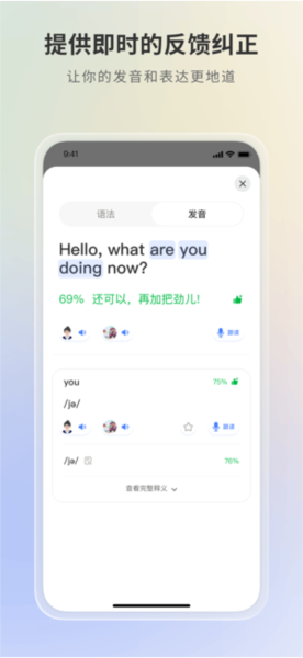 語(yǔ)有靈犀app安卓版