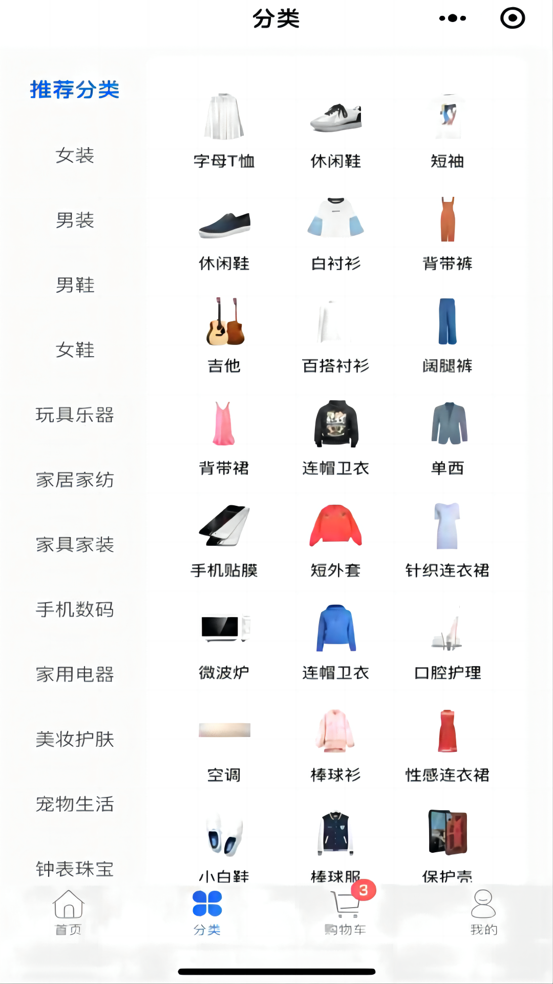 藍色購購標(biāo)準(zhǔn)版