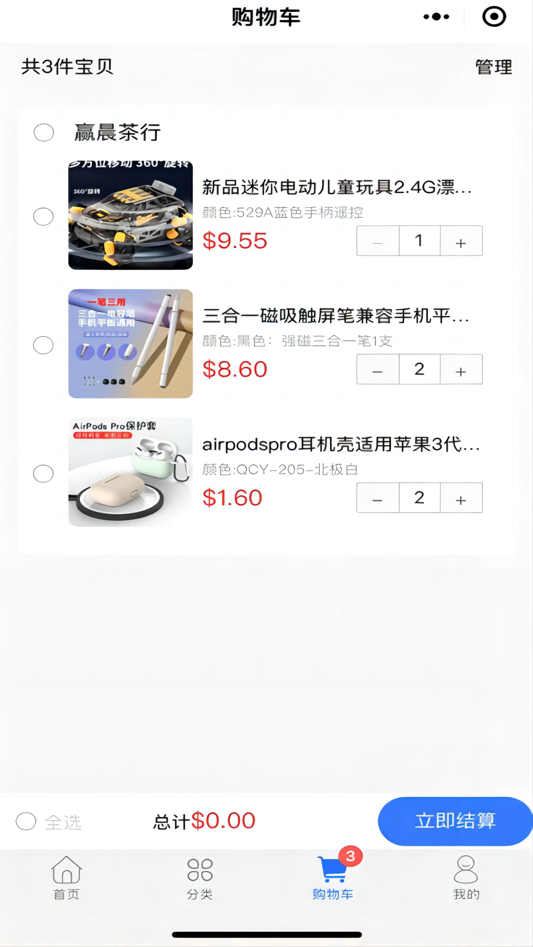 藍色購購標(biāo)準(zhǔn)版