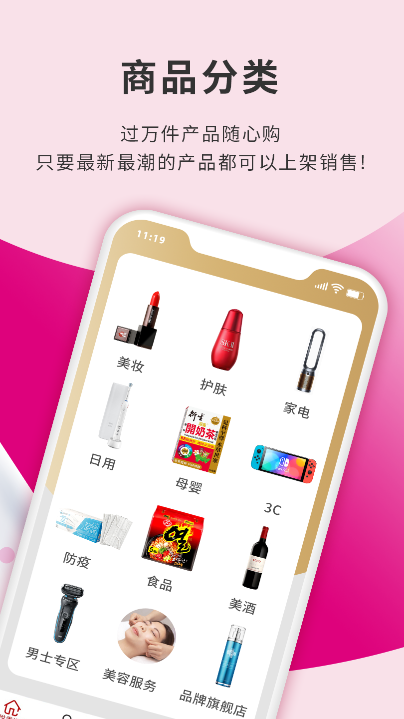 HKMall手機版