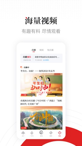 廣西云手機(jī)客戶(hù)端