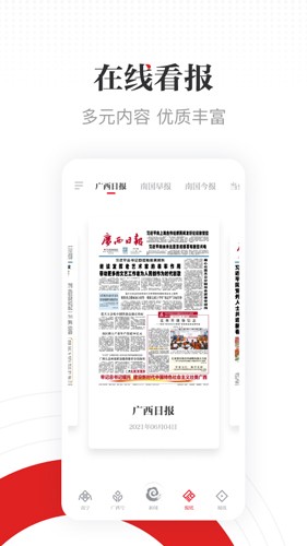 廣西云手機(jī)客戶(hù)端