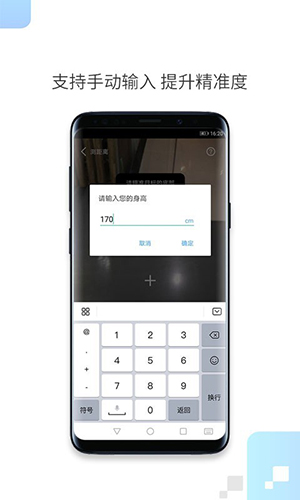 一鍵測距手機(jī)版