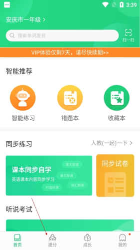 馳聲聽(tīng)說(shuō)在線手機(jī)版