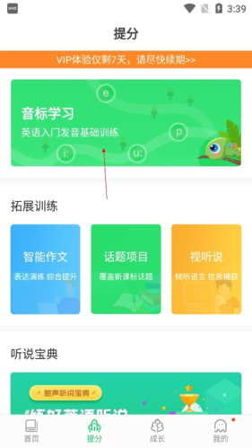 馳聲聽(tīng)說(shuō)在線手機(jī)版