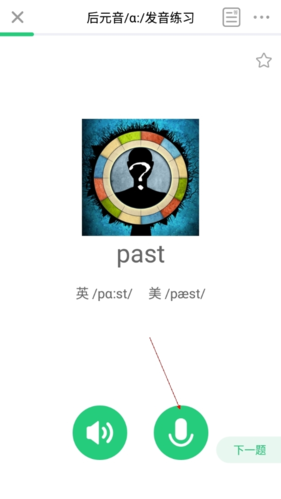 馳聲聽(tīng)說(shuō)在線手機(jī)版