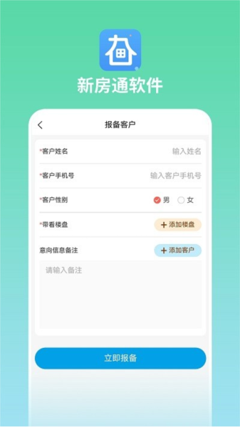 長(zhǎng)春新房通安卓版