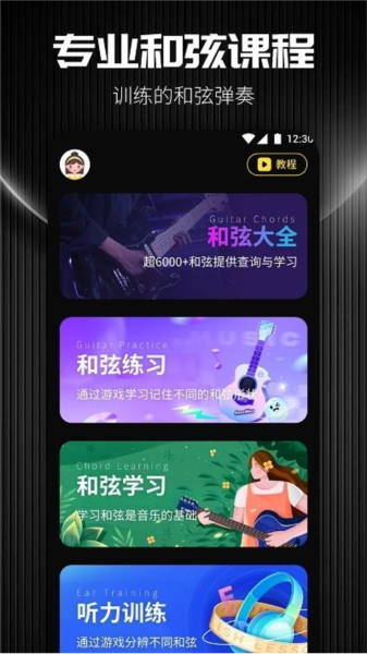 TunerLite調(diào)音器app