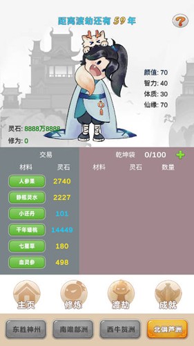 大羅金仙是怎樣煉成的無(wú)限靈石版