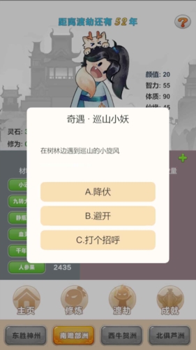 大羅金仙是怎樣煉成的無(wú)限靈石版