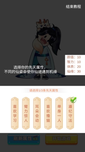 大羅金仙是怎樣煉成的無(wú)限靈石版