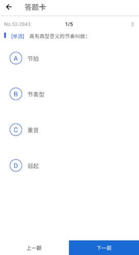 木耳音樂手機(jī)版