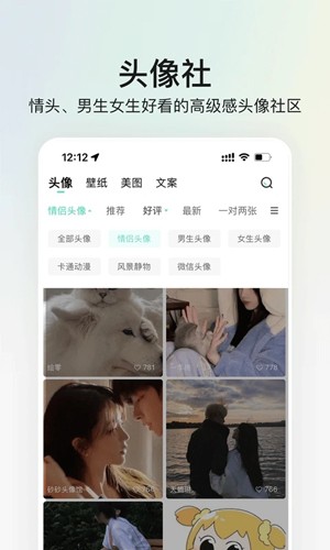 我要個性app