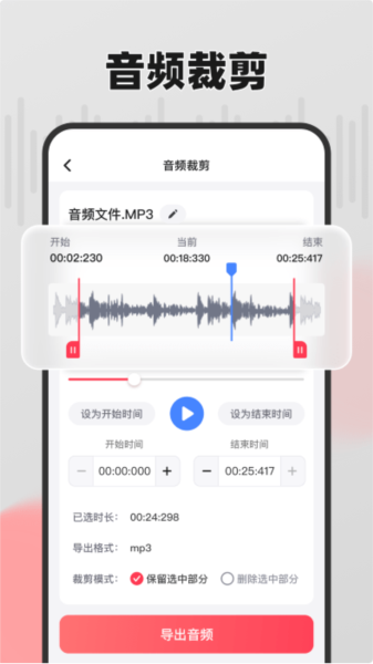 嗨格式音頻轉換器app