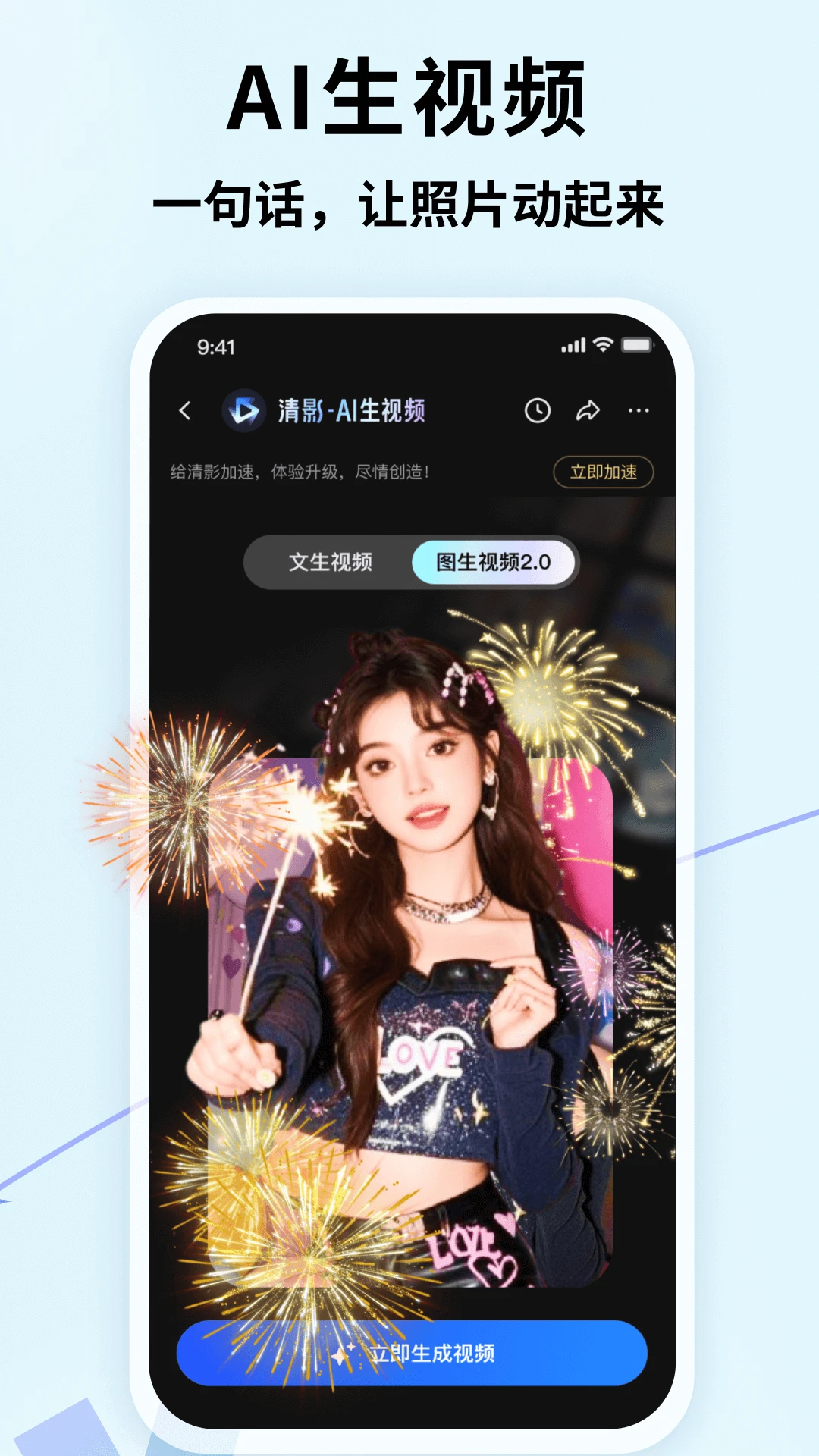 智譜清言手機(jī)app